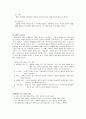 체력의 이해 4페이지