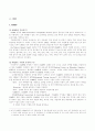 NAEP와 NAEP 예술 평가 2페이지
