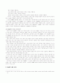 NAEP와 NAEP 예술 평가 3페이지