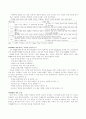 NAEP와 NAEP 예술 평가 5페이지