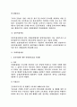 산업재해보상보험법의 적용범위 2페이지