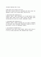 산업재해보상보험법의 적용범위 3페이지