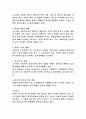 업무상 재해의 인정기준 3페이지