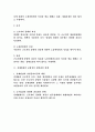 업무상재해와 근로자의 중과실 2페이지