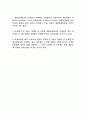 산재보험법상의 상병보상연금 2페이지