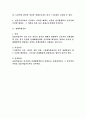 산재보험법상의 장해급여 2페이지