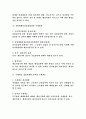  재해보상에 대한 이의와 구제 2페이지