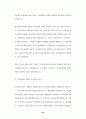 SCM의 도입에 관한 연구 45페이지