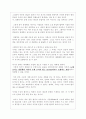 경제학의 개념 3페이지