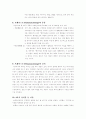 브레인스토밍기법의 개념과 그 적용 8페이지