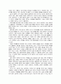 사회과학방법론에 관한 고찰 3페이지