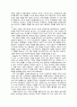 사회과학방법론에 관한 고찰 5페이지