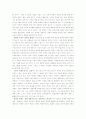 피터드라커의 `21세기 지식경영`을 읽고 4페이지