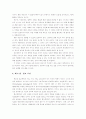 피터드라커의 `21세기 지식경영`을 읽고 9페이지