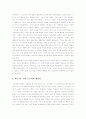 피터드라커의 `21세기 지식경영`을 읽고 10페이지