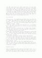 노화와 노화방지-수명,노화방지,장수 5페이지