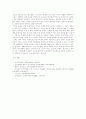 노화와 노화방지-수명,노화방지,장수 9페이지