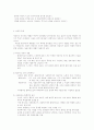 사회복지심리치료-인지 치료(정의,개념,방법,사례) 2페이지