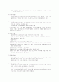 사회복지심리치료-인지 치료(정의,개념,방법,사례) 3페이지