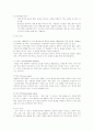 사회복지심리치료-인지 치료(정의,개념,방법,사례) 4페이지