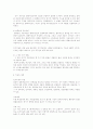 사회복지심리치료-인지 치료(정의,개념,방법,사례) 6페이지