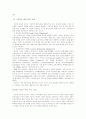 인터넷 비즈니스-수익,사업모형,종류,유형 4페이지