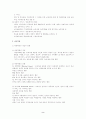 아동복지-아동학대를 중심으로- 2페이지
