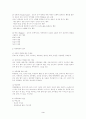 아동복지-아동학대를 중심으로- 3페이지