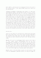 무의식에 대하여 2페이지