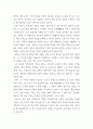맹자와 순자, 그리고 동중서의 인성론 2페이지
