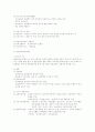 사회보장제도 4페이지
