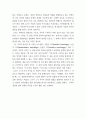 로크 J. Locke의 인식론 2페이지