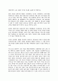 불황극복을 위한 마케팅전략 2페이지