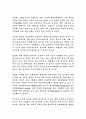 불황극복을 위한 마케팅전략 4페이지