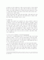 서양중세철학 2페이지