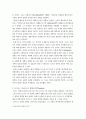 서양중세철학 5페이지