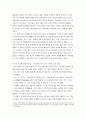 서양중세철학 7페이지
