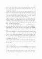 서양중세철학 8페이지