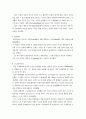 헬레니즘 시대의 서양 고대 철학 3페이지