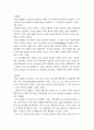 플라톤·아리스토텔레스 철학 6페이지