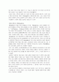 플라톤·아리스토텔레스 철학 7페이지