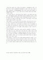 플라톤·아리스토텔레스 철학 8페이지