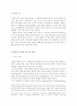 19세기 초 독일혁명 2페이지