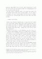 19세기 초 독일혁명 3페이지