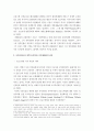 19세기 초 독일혁명 4페이지