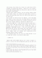 19세기 초 독일혁명 5페이지