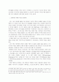 19세기 초 독일혁명 7페이지