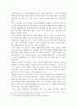 19세기 초 독일혁명 8페이지