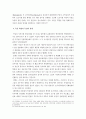 19세기 초 독일혁명 9페이지