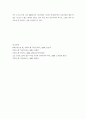 19세기 초 독일혁명 10페이지